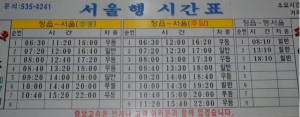 bus from jeongeup to seoul time table